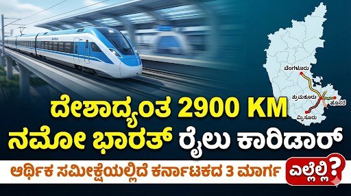 ಬೆಂಗಳೂರು ಟ್ರಾಫಿಕ್‌ಗೆ ಮುಕ್ತಿ