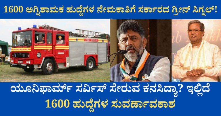 Fire Department recruitment: