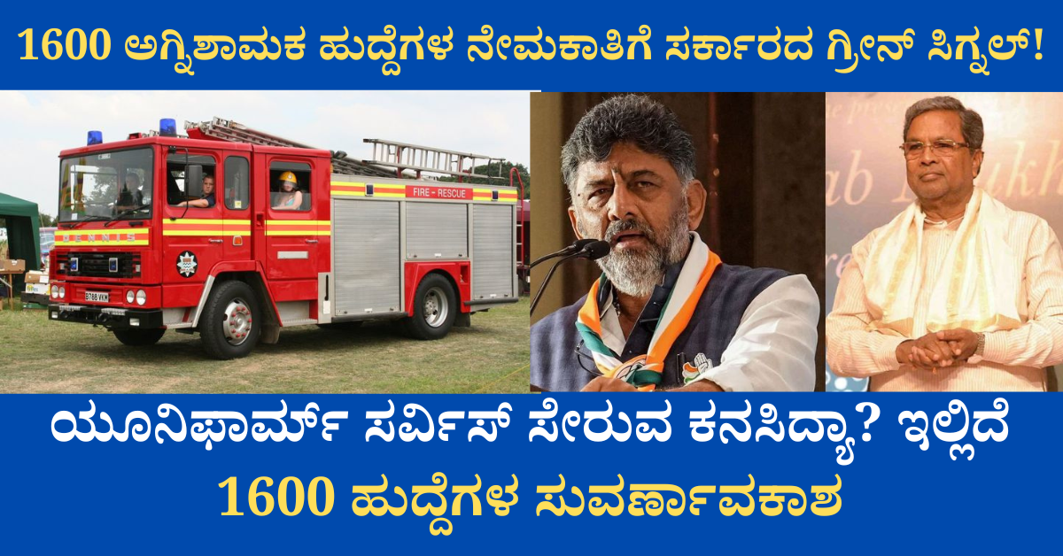 Fire Department recruitment: