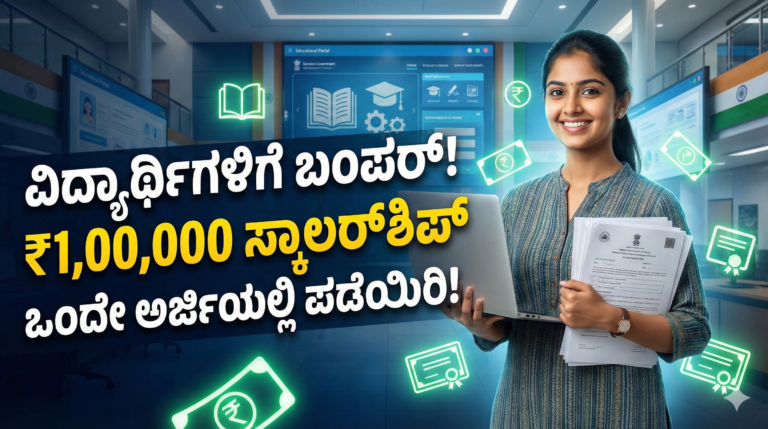 NSP Scholarship 2026 Kannada
