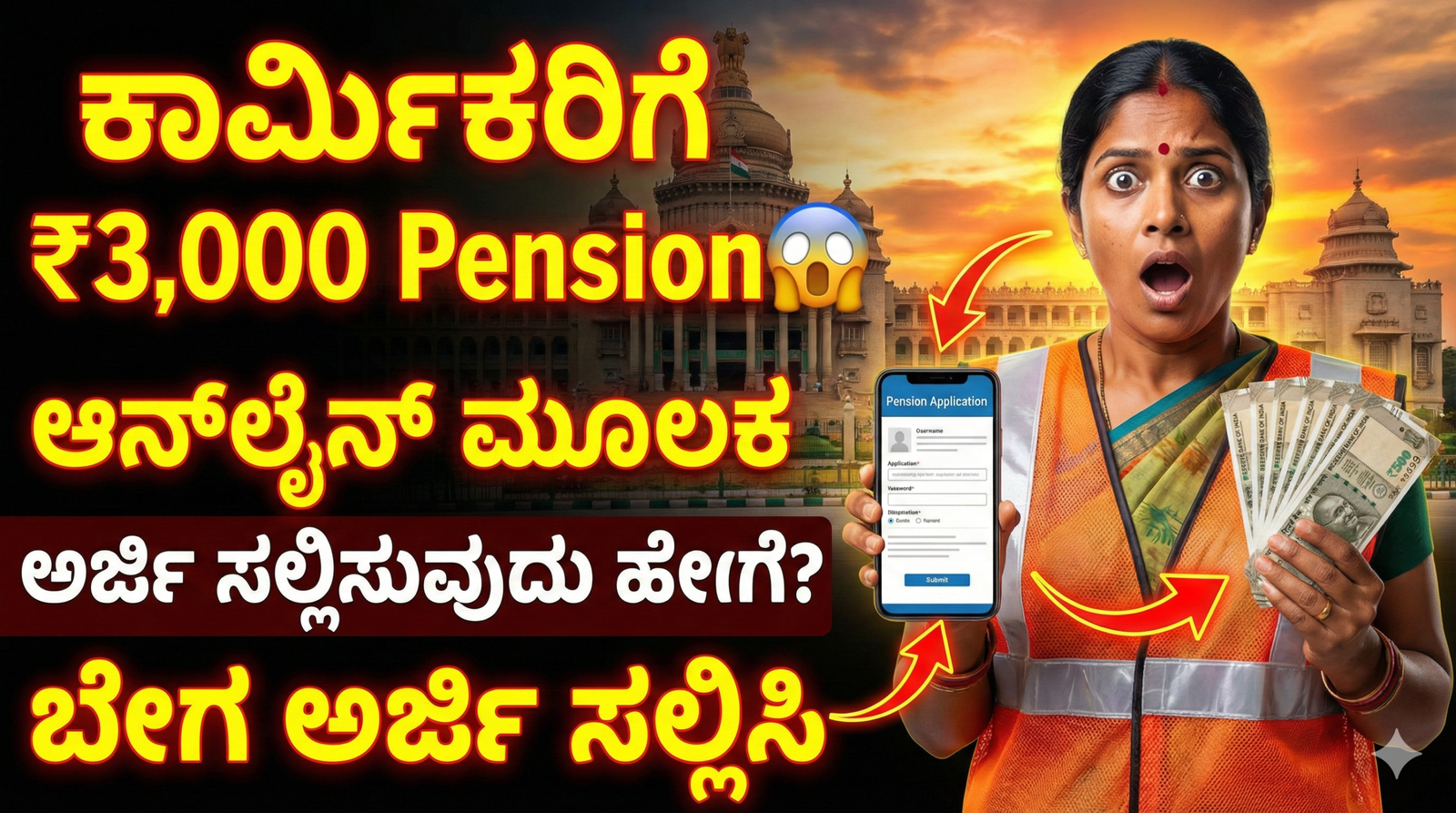 Labour Card Pension 2026