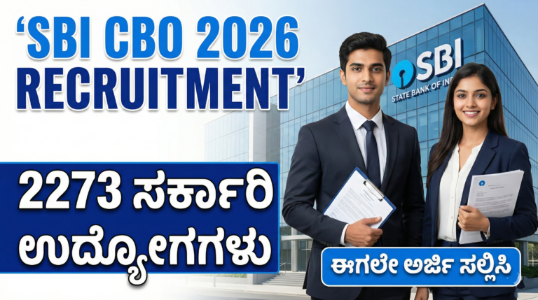 SBI CBO Recruitment 2026