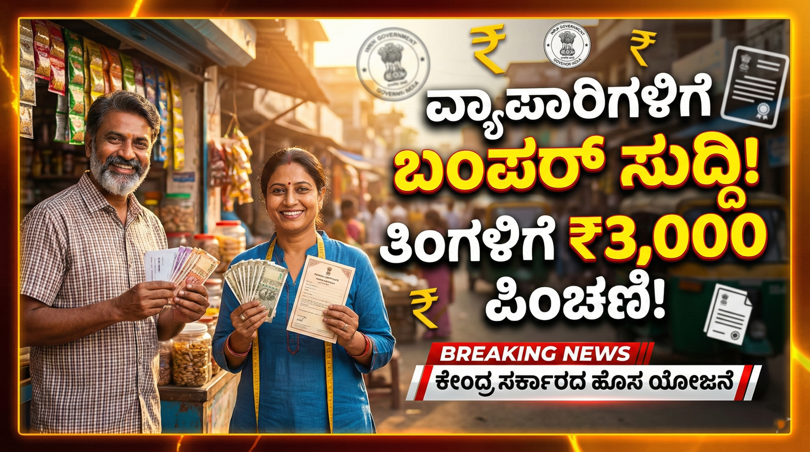 National Pension Scheme for Self-Employed