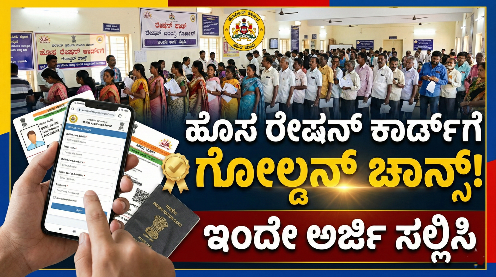 New Ration Card Registration in Karnataka