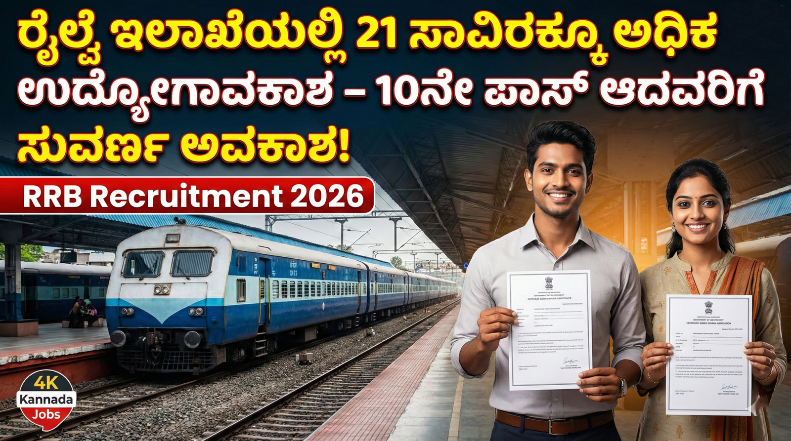 RRB Recruitment 2026