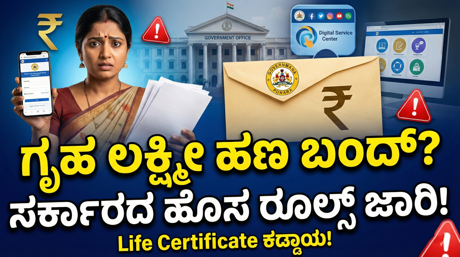 Gruha Lakshmi New Update