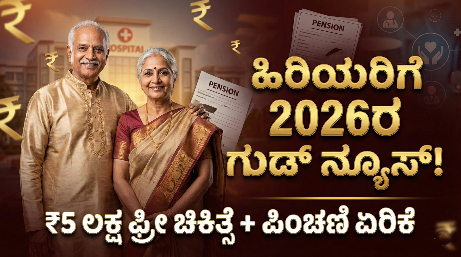 Senior Citizens New Rules 2026