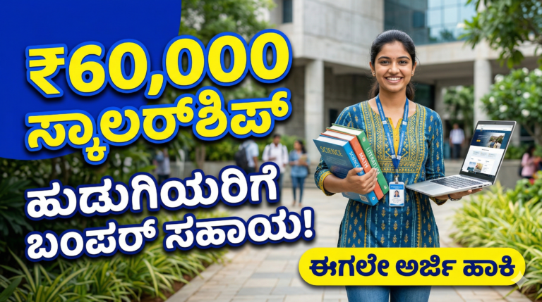 Vivo KanyaGyaan Scholarship 2026