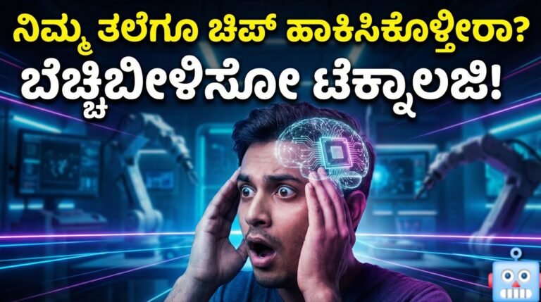 Neuralink Brain Chip 2026