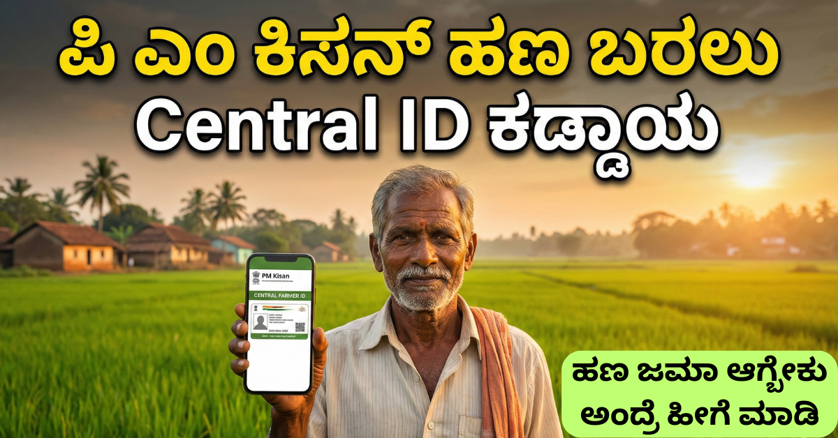 Central it for formers 2026