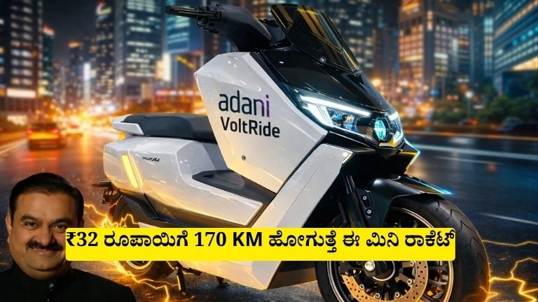 Adani VoltRide Electric Scooter 2026