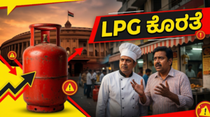 LPG shortage India