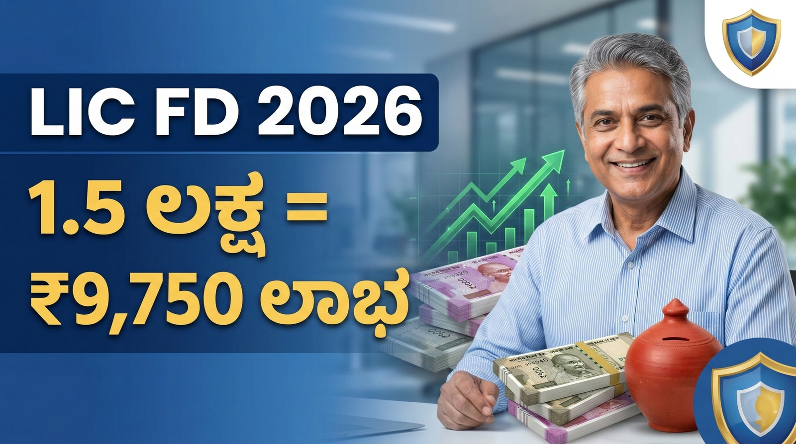 LIC New FD Scheme 2026